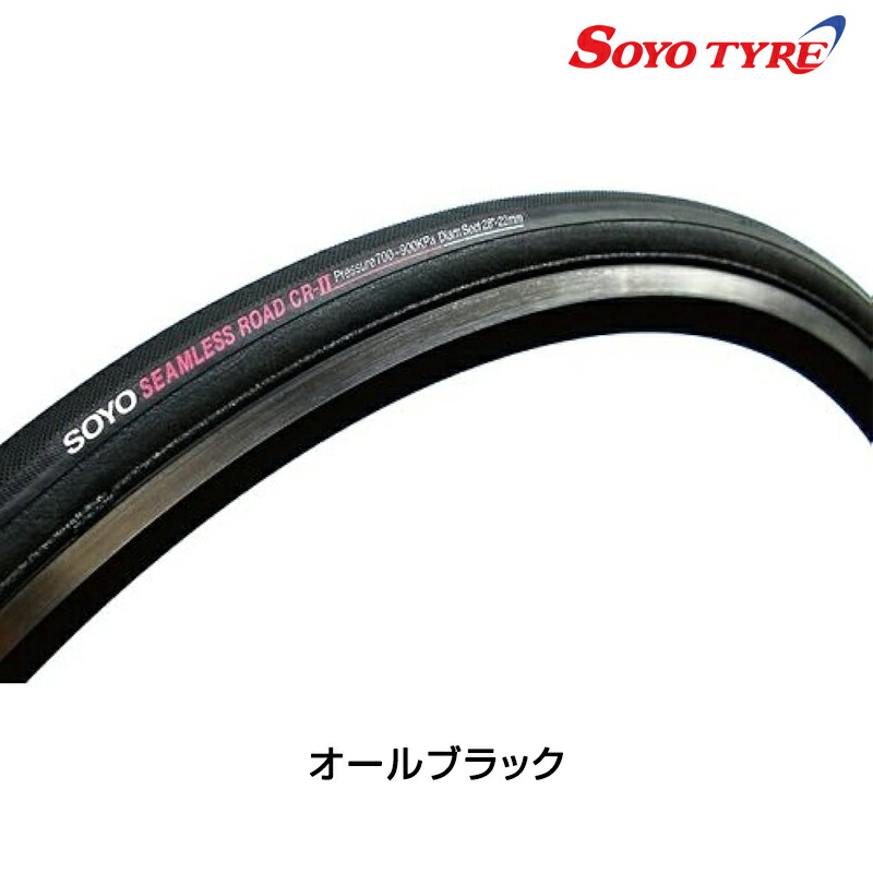 楽天市場】チューブラー soyoの通販