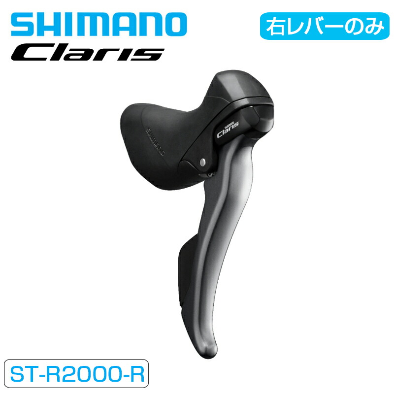 楽天市場】shimano st-r2000の通販