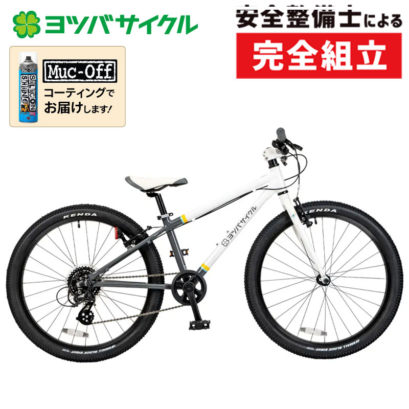 ヨツバサイクル 24」の人気商品一覧 | 安い商品を通販サイトから探す
