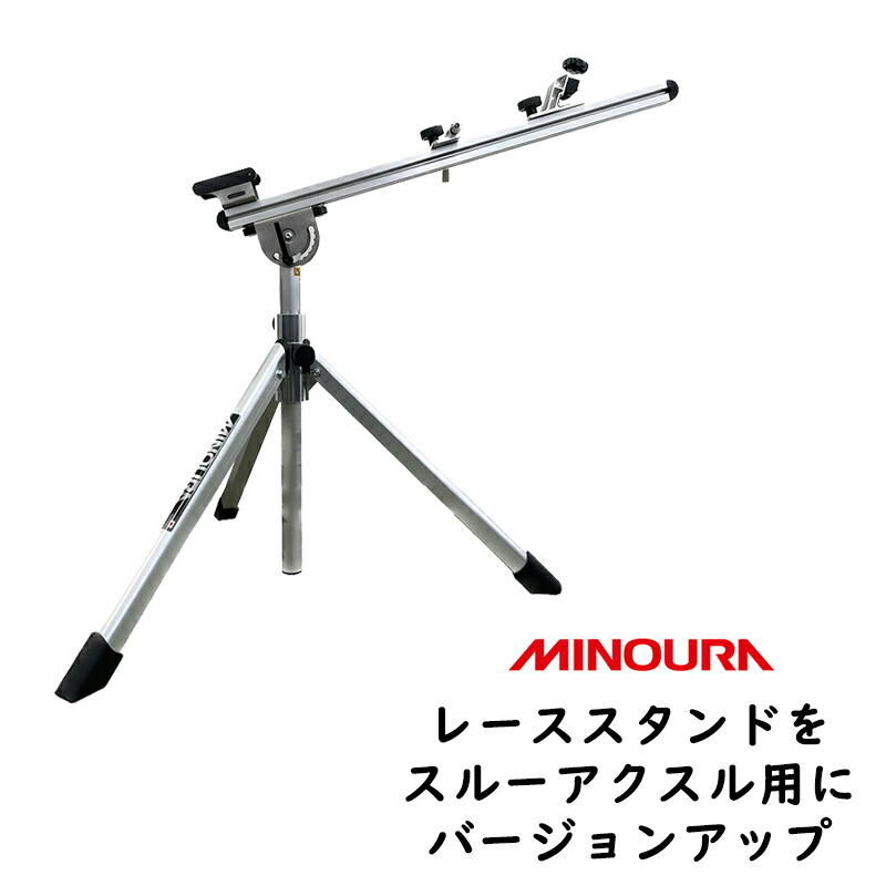 楽天市場】ミノウラ RS-1850 ロードバイクメンテナンススタンド ワーク