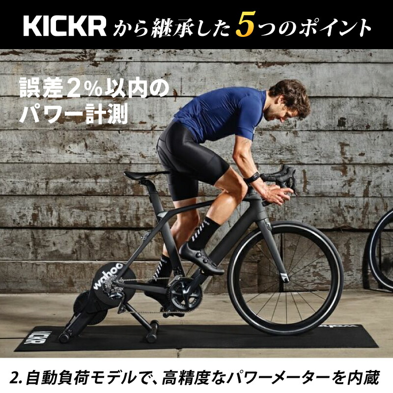 wahoo KICKR core 自転車付 衝撃パッド付 wahoo KICKR core 自転車付