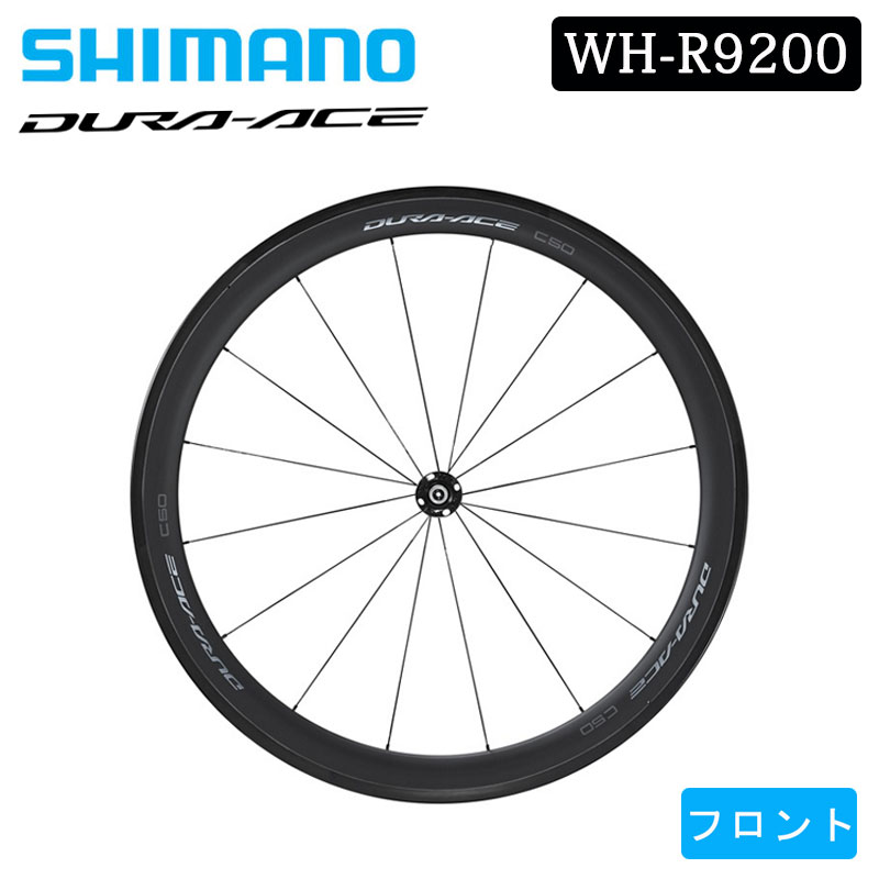 楽天市場】シマノ デュラエース ホイール c50の通販
