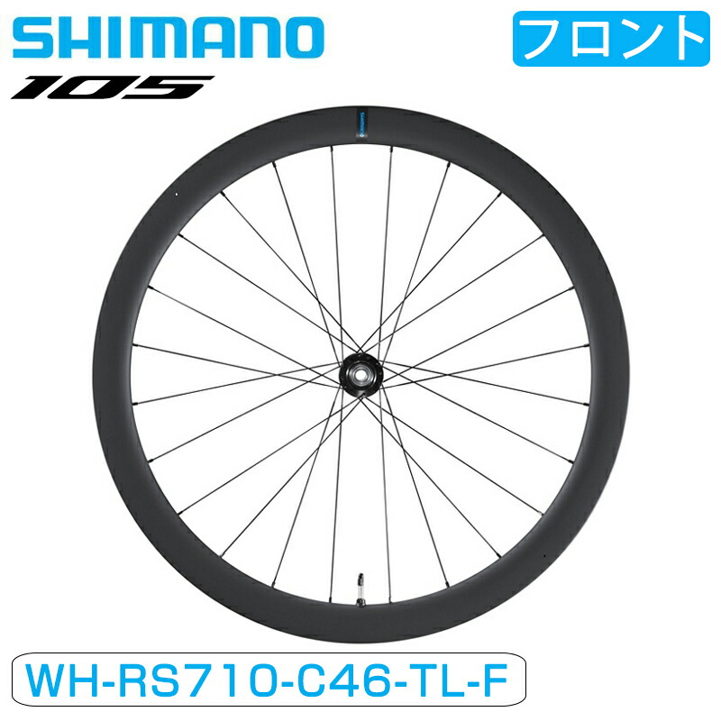 SHIMANO WH-RS710-C46」の人気商品一覧 | 安い商品を通販サイトから