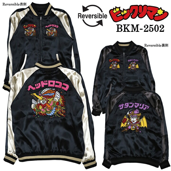 楽天市場】キン肉マン スカジャン（メンズファッション）の通販