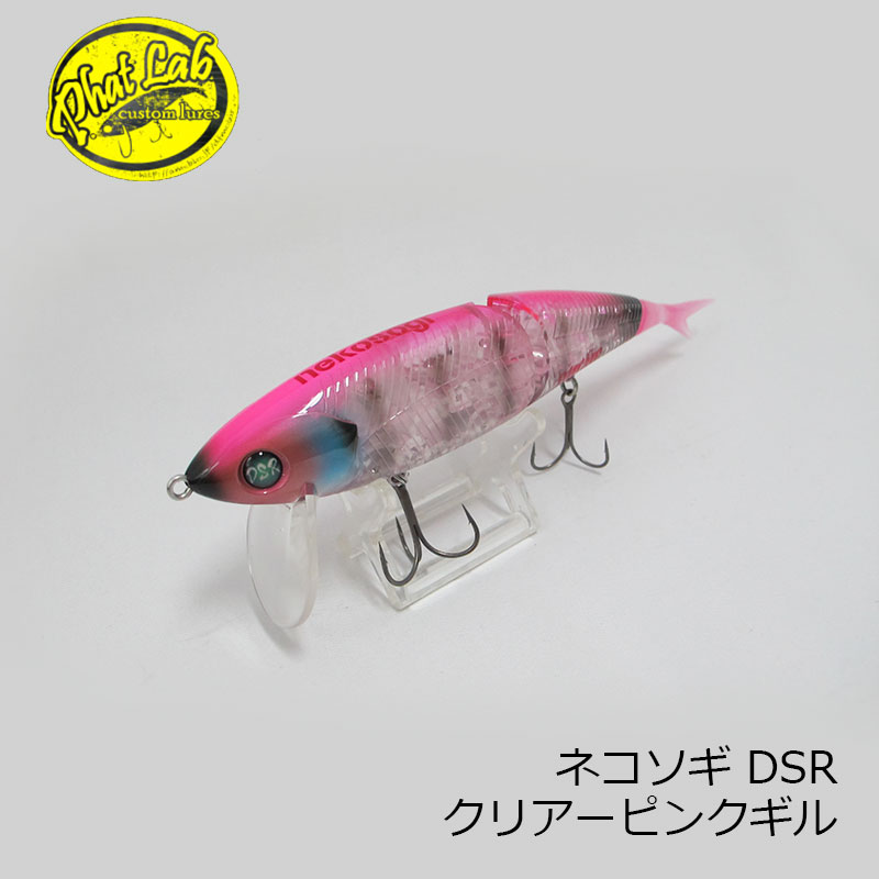 楽天市場】ファットラボ ネコソギ DSR クリアーピンクギル | 釣具 釣り