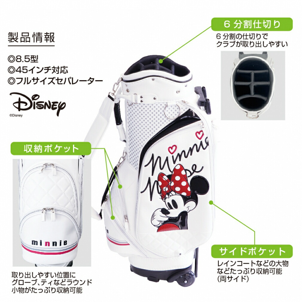 楽天市場】ディズニー レディース キャスター付きキャディバッグ DN
