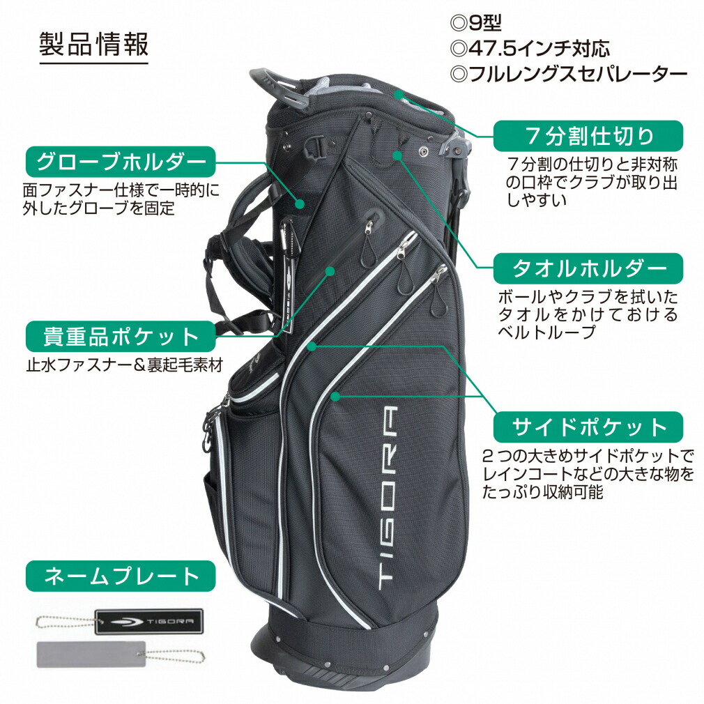 楽天市場】ティゴラ スタンドキャディバッグ (TR-0B1014STCB) メンズ