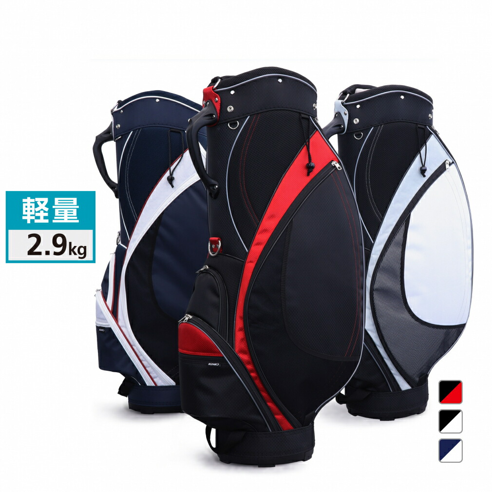 楽天市場】イグニオ コスパ 最強 キャディバッグ 9型 2.9kg軽量 軽くて