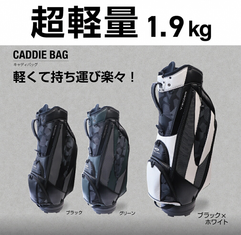 楽天市場】ティゴラ キャディバッグ 9型 超軽量 (0231137112) 超軽量