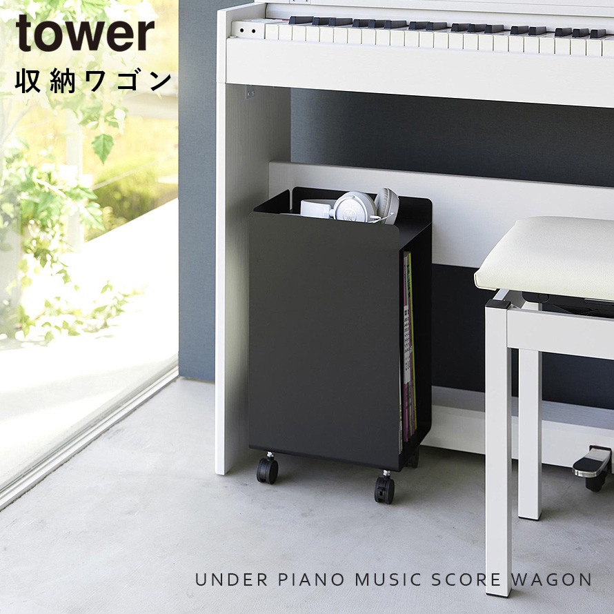 楽天市場】ピアノ 楽譜 収納 棚 ピアノ 下 周り ピアノ下 収納ボックス