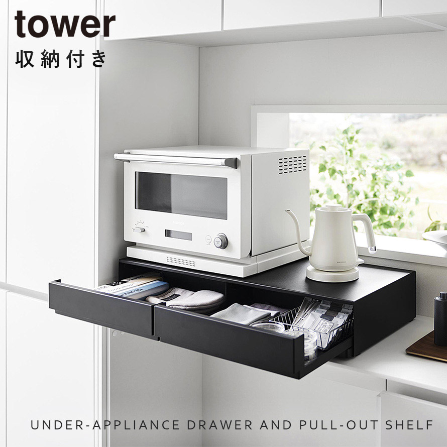 楽天市場】ツーウェイキッチン家電下引き出し＆スライドテーブル