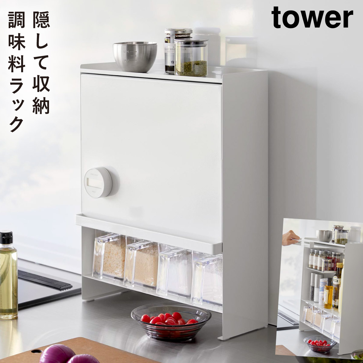 楽天市場】スパイスラック tower スリム 調味料ラック タワー 山崎実業