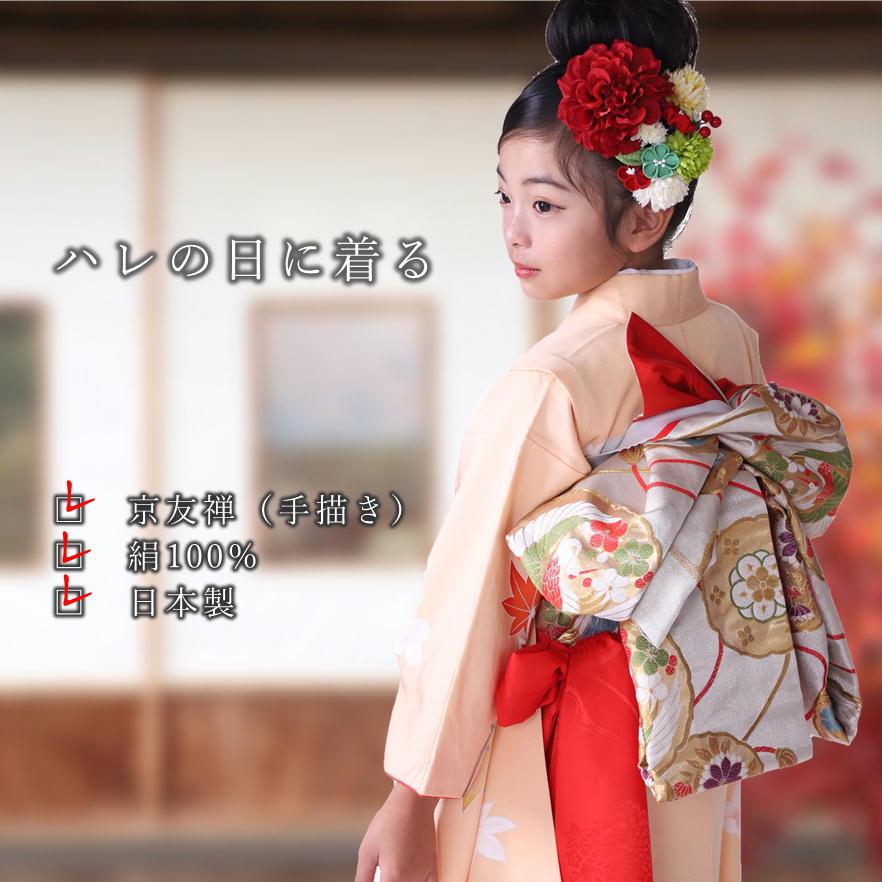 楽天市場】【高級きもの】京友禅 手描き 古典柄 七五三 7歳 正絹