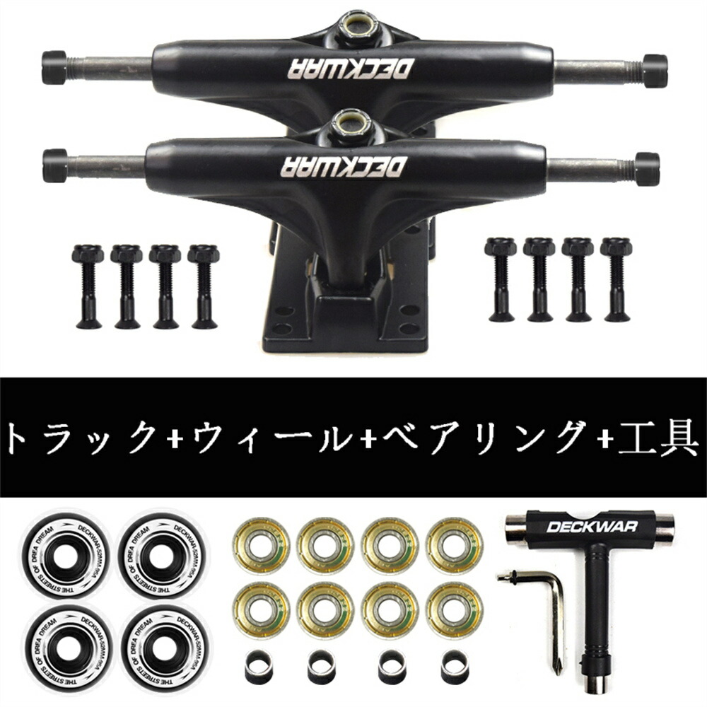 楽天市場】スケートボードパーツ トラック ウィール ベアリング 工具