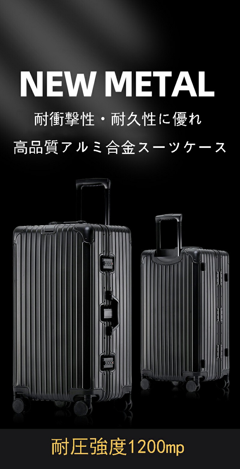 楽天市場】アルミスーツケース アルミ合金ボディ キャリーバッグ