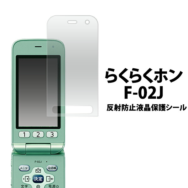 楽天市場】らくらく ホン f-02j 本体の通販
