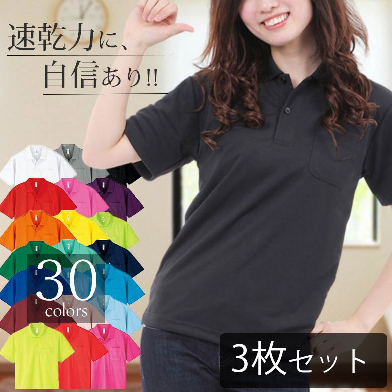 楽天市場】【3枚セット】ポロシャツ レディース 白 無地 半袖 吸汗速乾
