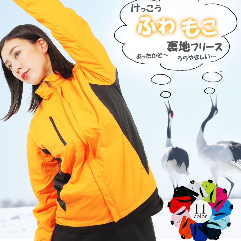 楽天市場】【 在庫限り SALE 】ウインドブレーカー レディース 裏起毛