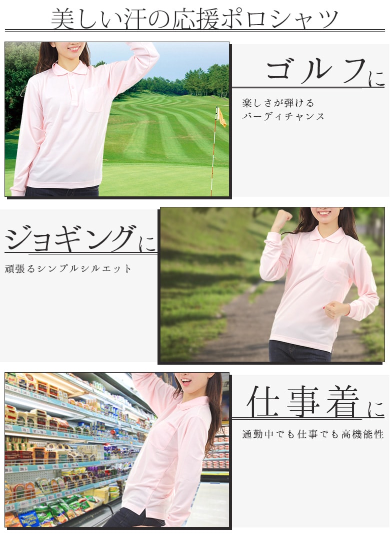 楽天市場】【3枚セット】ポロシャツ レディース 長袖 uvカット 薄手