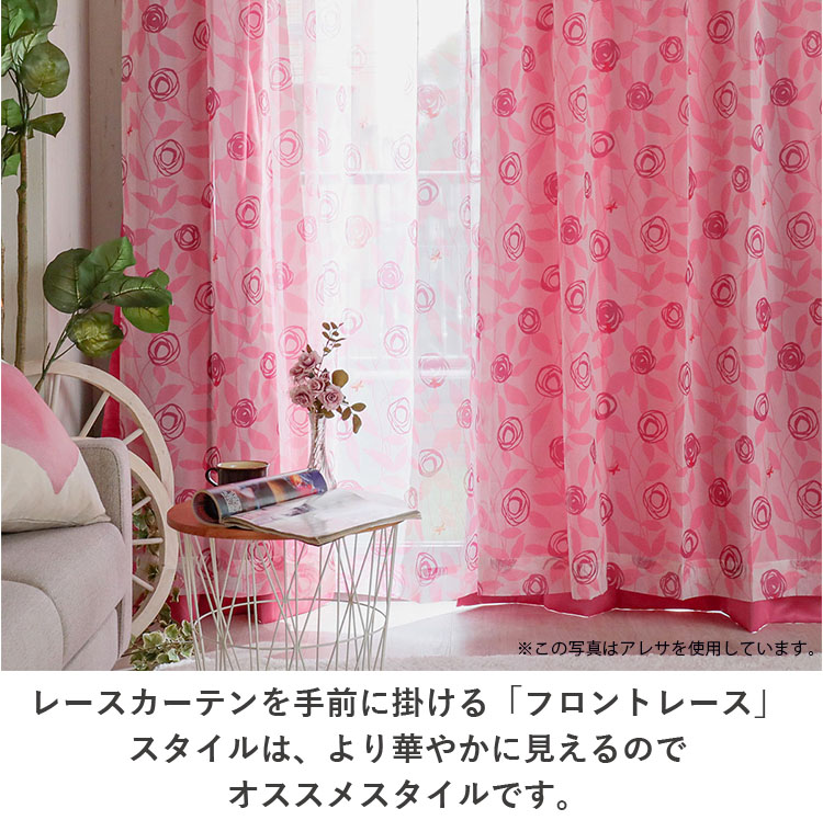 楽天市場】カーテン レース付き 4枚セット パープル 紫 花柄 可愛い