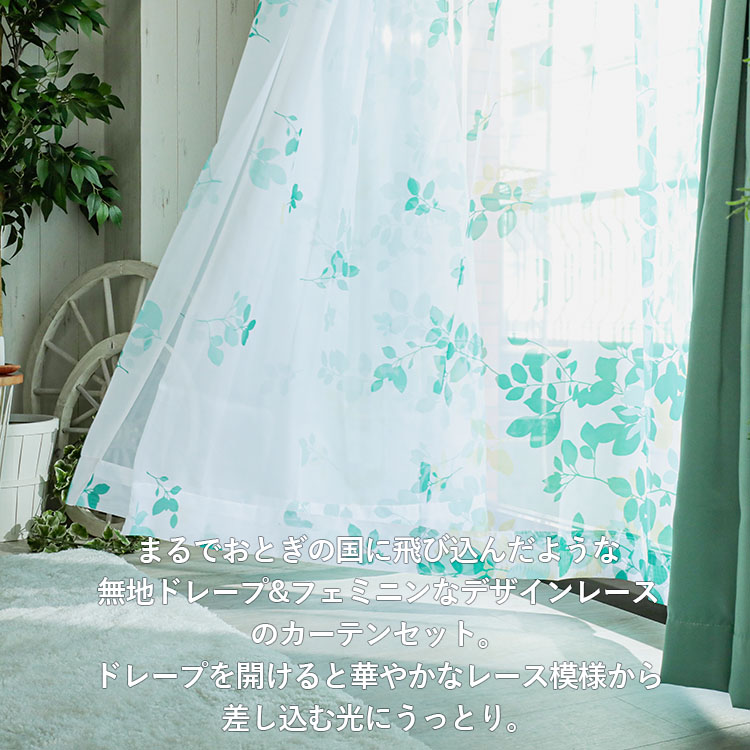 楽天市場】カーテン 4枚セット ブルー グリーン ローズ ネイビー 花柄