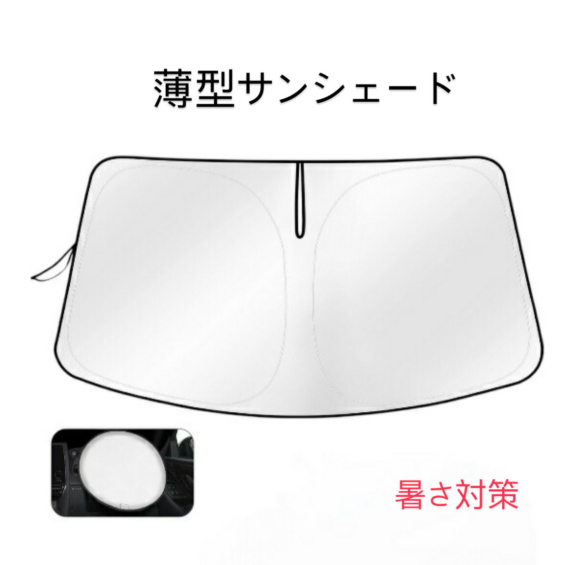 楽天市場】エクシーガ（日除け用品｜アクセサリー）：車用品<車用品