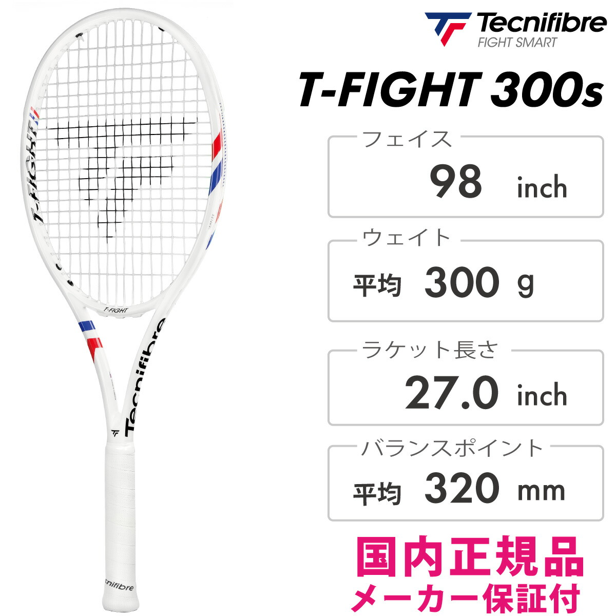 楽天市場】Tecnifibre T-FIGHT300S ティーファイト300S テクニ
