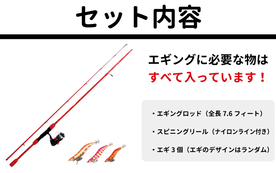 楽天市場】ルナヒサノ エギングセット エギ3本付 竿リールセット