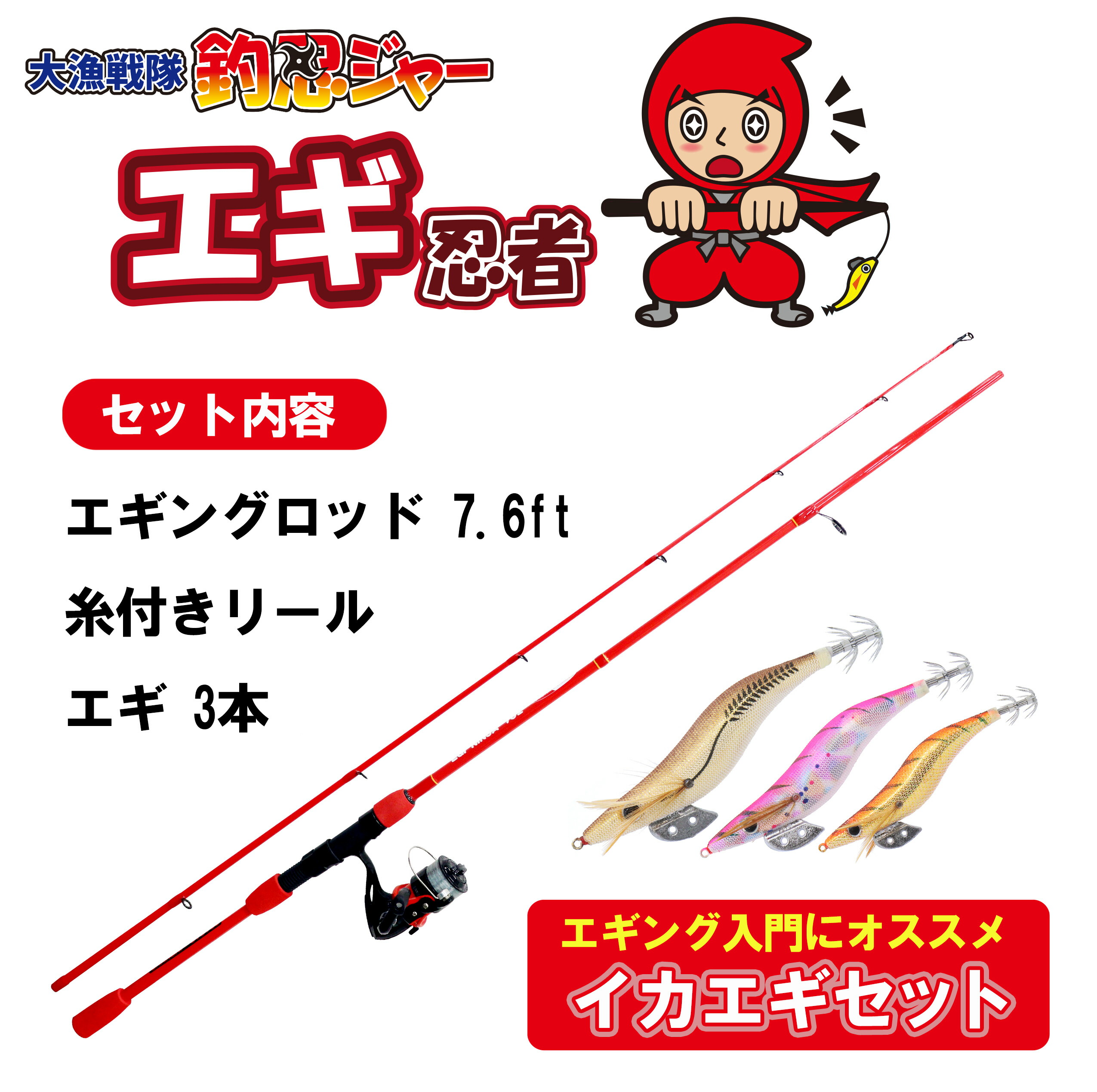 楽天市場】ルナヒサノ エギングセット エギ3本付 竿リールセット