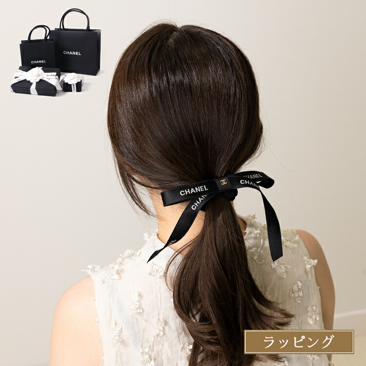 楽天市場】【国内正規品/ラッピング済】 シャネル CHANEL リボン