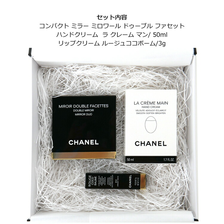 楽天市場】シャネル ハンドクリーム リップクリーム コンパクトミラー