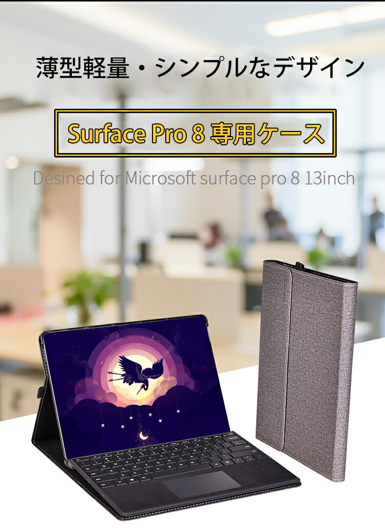 楽天市場】【キーボード/タイプカバー付も収納可能】動画あり Surface