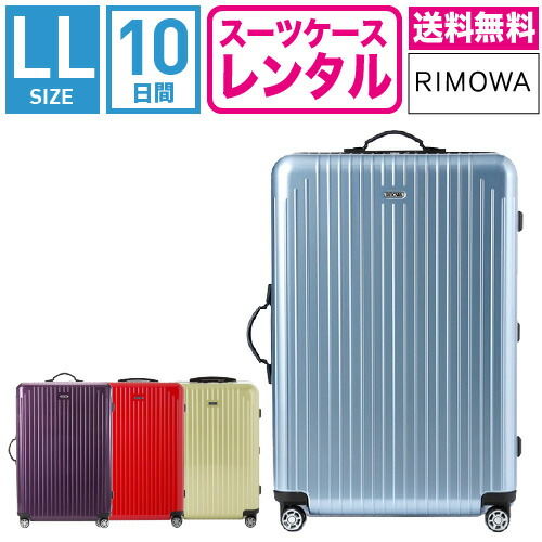 楽天市場】rimowa 34lの通販