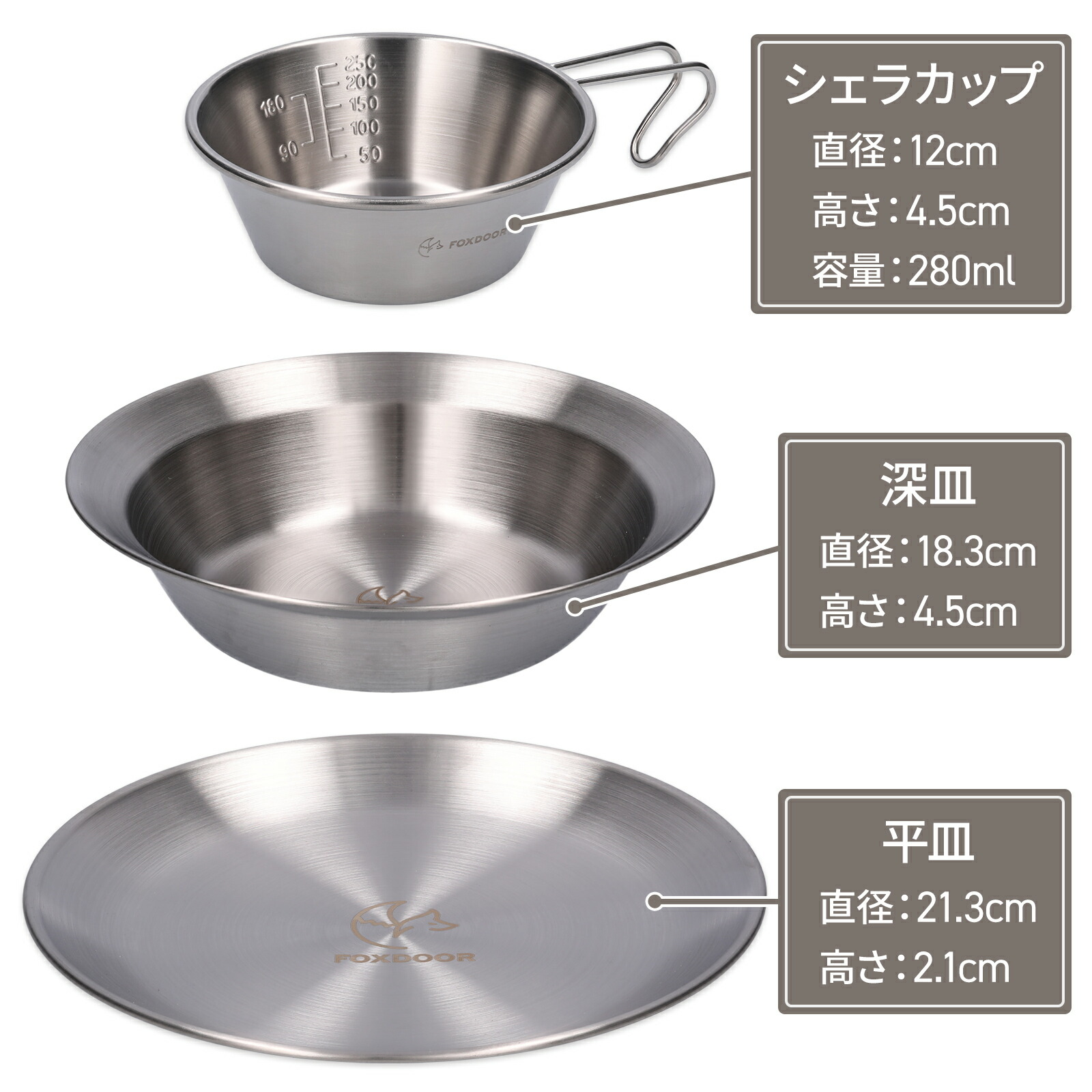 楽天市場】FOXDOOR アウトドア 食器セット 3種 各3点 計9点 シェラ