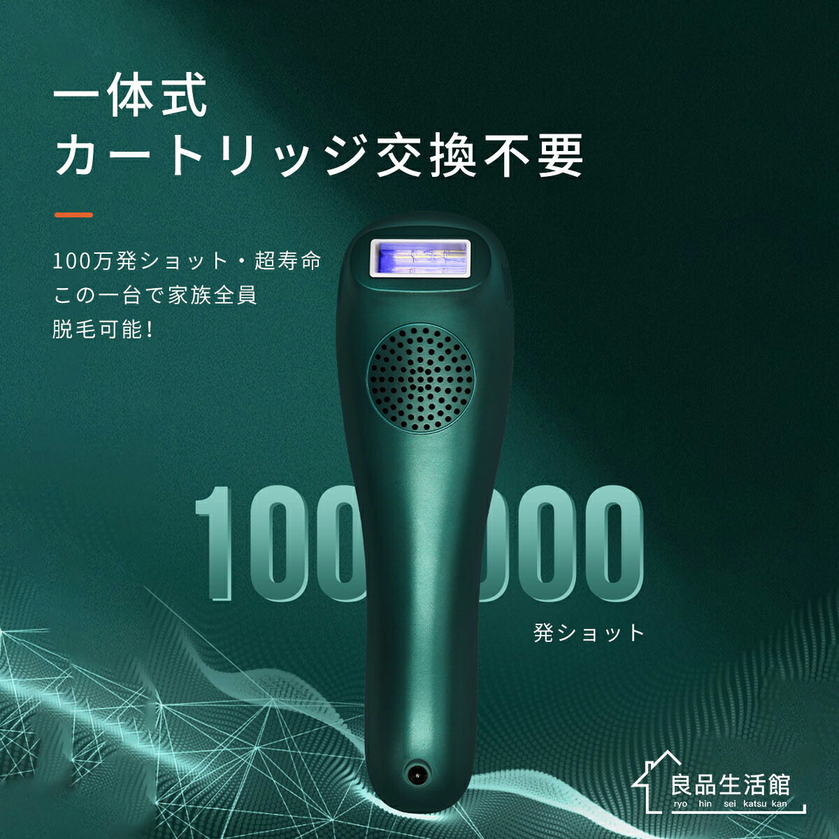楽天市場】【100%抽選P】【SUTEKIYA】脱毛器 永久脱毛 セルフ脱毛器