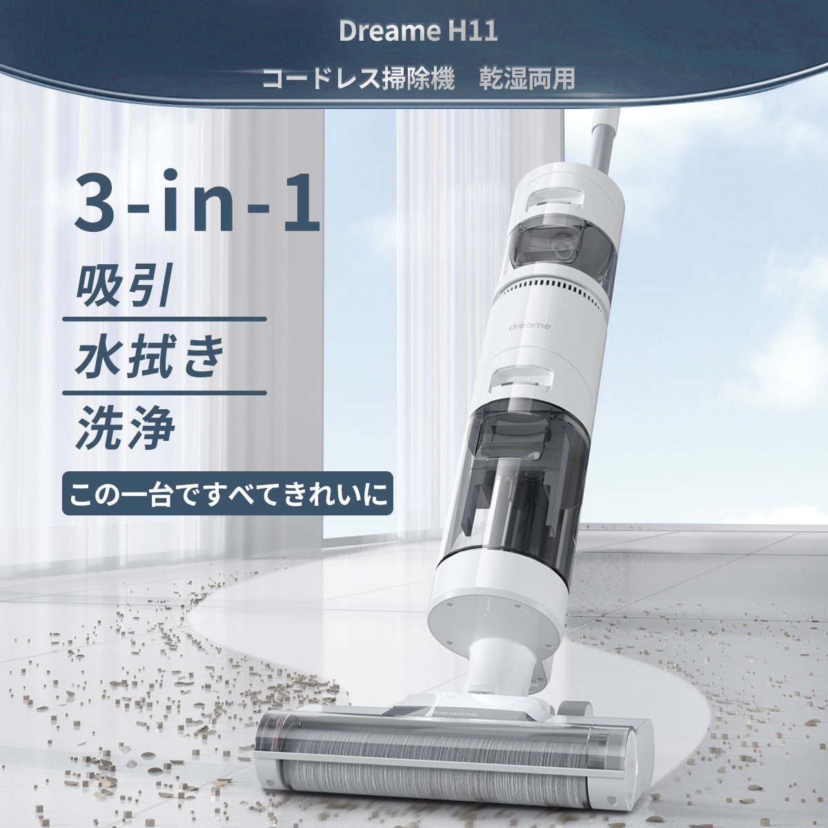楽天市場】【100%抽選P】コードレス掃除機 水拭き ドライ掃除機 掃除