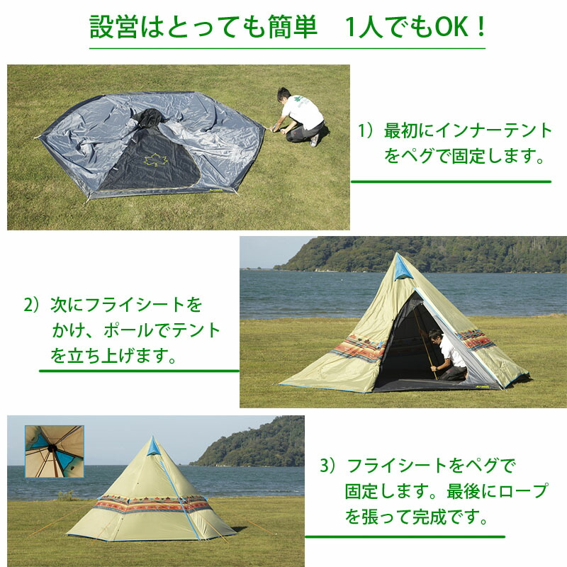 楽天市場】在庫処分特価品 ロゴス logos ナバホ Tepee 300 ＆ブリッジ