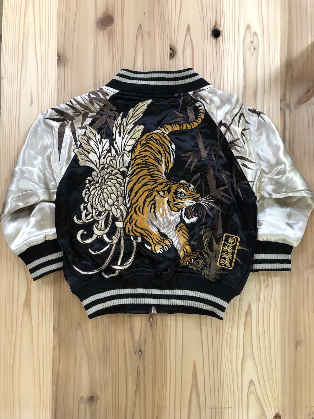 楽天市場】絡繰魂【いまは昔限定】”虎”刺繍キッズスカジャン【203001