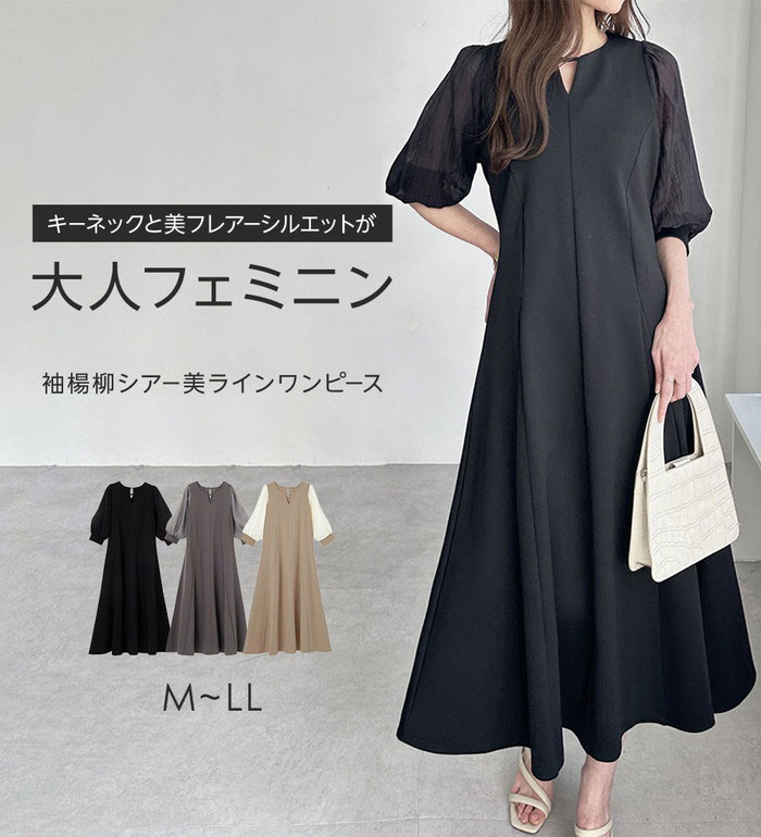 楽天市場】カットソーワンピース レディース 袖楊柳シアー美ライン