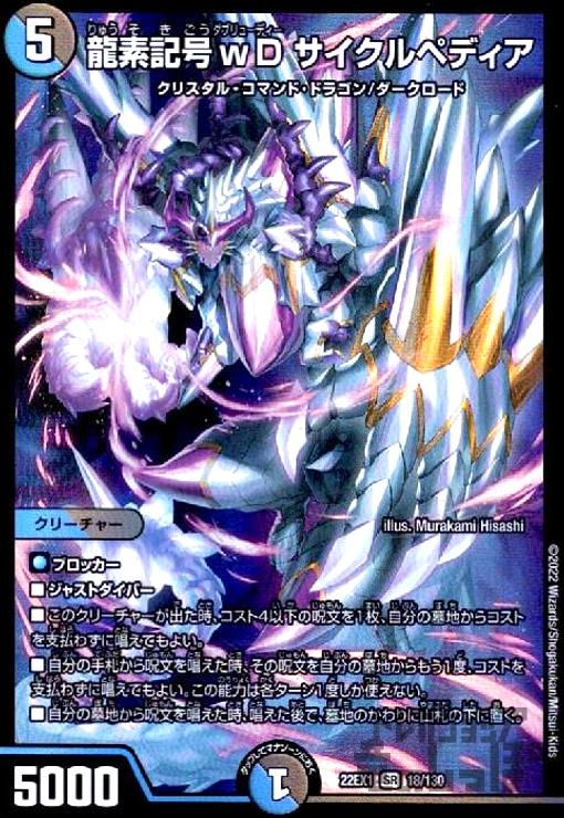 楽天市場】龍素記号wd サイクルペディアの通販
