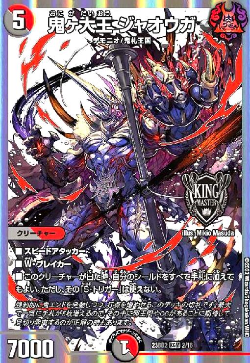 楽天市場】鬼ヶ覇王ジャオウガ シークレットの通販