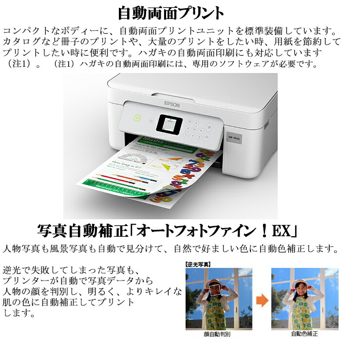 楽天市場】(LINEクーポン有)エプソン EW-456A A4カラーインクジェット