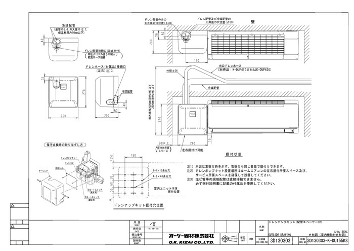 楽天市場】(LINEクーポン有)オーケー器材 K-DU155KS ドレンポンプ