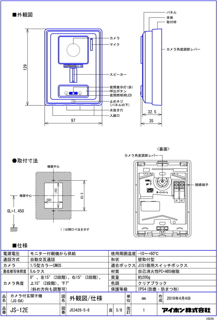 楽天市場】(LINEクーポン有)アイホン JS-12E テレビドアホン