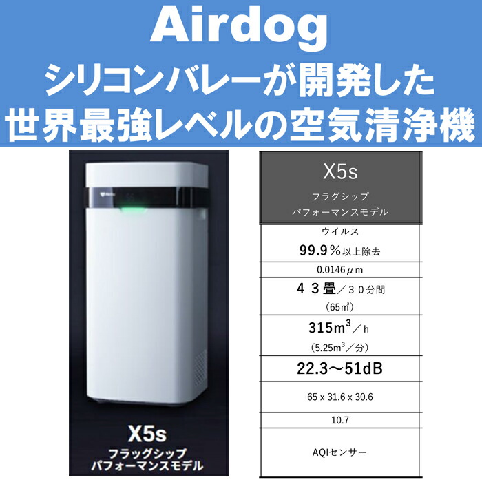 楽天市場】(LINEクーポン有)(送料無料) Airdog エアードッグ X5s 空気