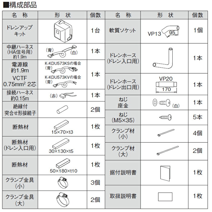 楽天市場】(LINEクーポン有)オーケー器材 K-KDU573KV ドレンアップ
