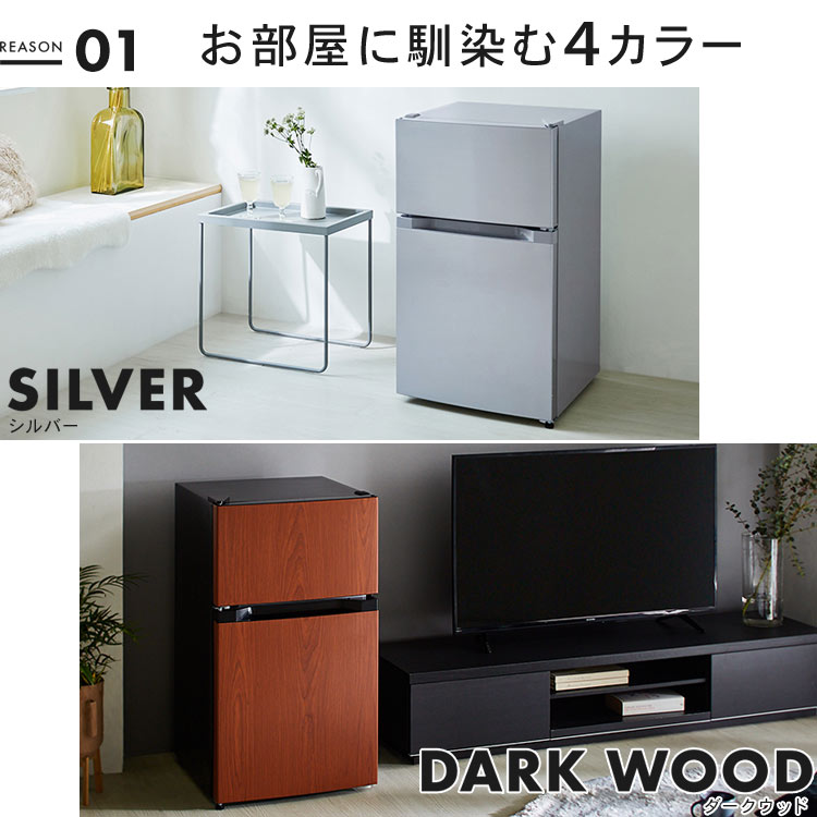 楽天市場】☆超激熱商品☆冷蔵庫 一人暮らし 小型 2ドア 87L 右開き