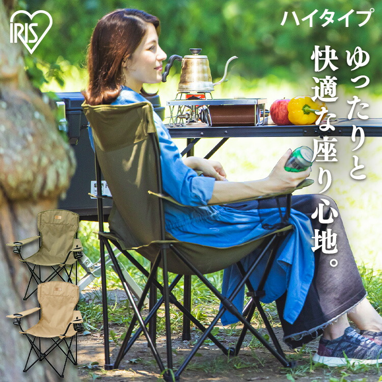 楽天市場】アウトドア チェア キャンプ チェア 折りたたみ椅子 イス