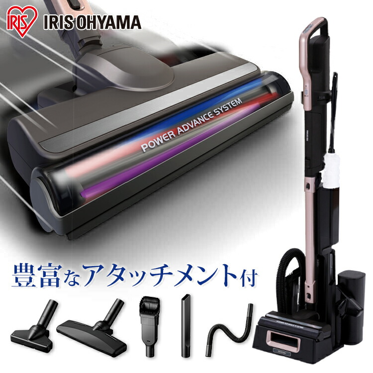 楽天市場】掃除機 コードレス 紙パック式 アイリスオーヤマ 極細軽量