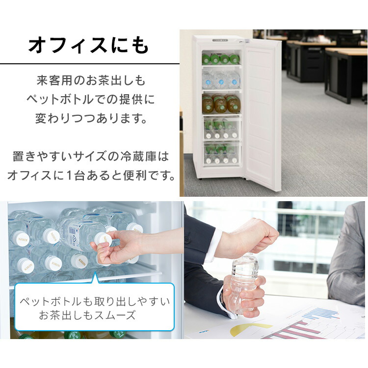 楽天市場】スリム冷蔵庫 80L IRSN-8A-W ホワイト 送料無料 冷蔵庫 80L